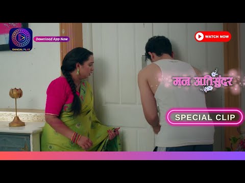 Mann Ati Sundar | राधिका और दिव्यम ने बनाया भागने का प्लान | Best Scene | Dangal TV Special