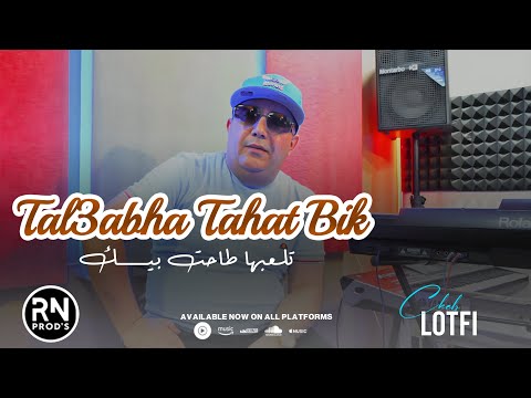 CHEB LOTFI 2025 - Tal3abha Tahat Bik | ft Amine Samouraï ©️ (live Exlusive)