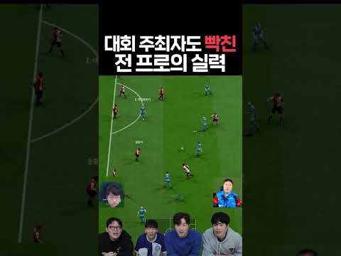 전 프로의 여유
