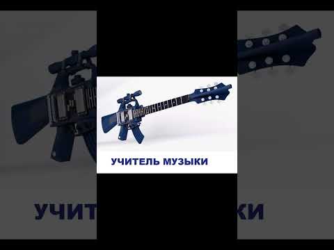 Про школьные пушки