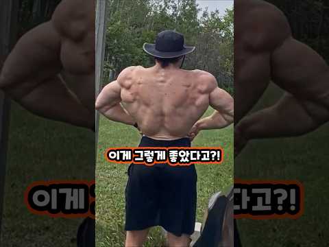 등근육 성장 가속화 + 자세교정 운동ㄷㄷ