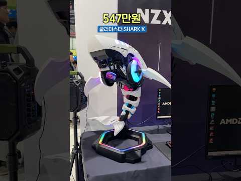 550만원짜리 컴퓨터 케이스