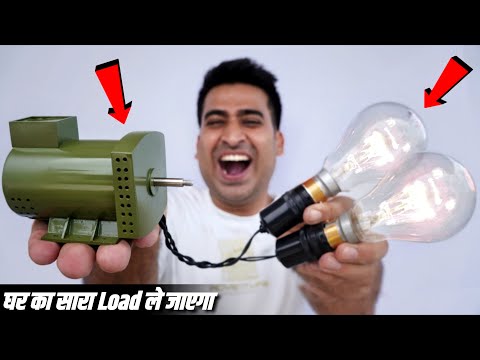 अब अपने घर की बिजली खुद बनाओ || How To Make Powerful Alternator At Home