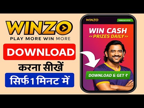 How To Download Winzo App || Winzo App Link || Winzo App Download || Winzo App Kaise Download Karen