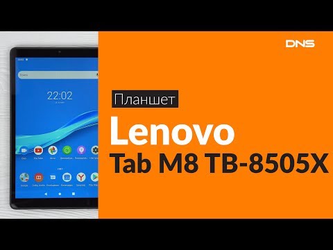 (RUSSIAN) Распаковка планшета Lenovo Tab M8 TB-8505X / Unboxing Lenovo Tab M8 TB-8505X