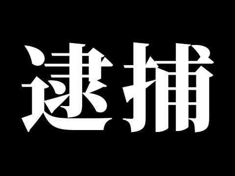 岡崎市の煽り運転の件で 容疑者が逮捕されました！【宮本卓司（47）が送検された件について】
