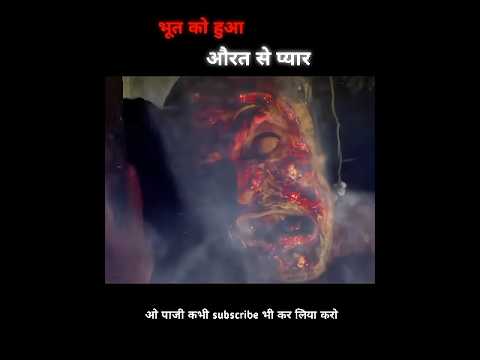भूत बोला, बाबू मान जाओ ना #shorts