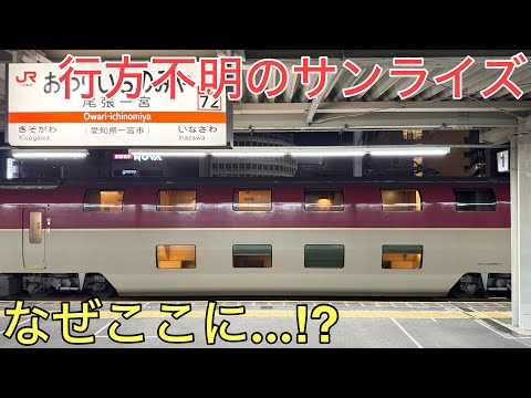 【悲劇】煙が出て走れなくなったサンライズのまさかの姿とは…