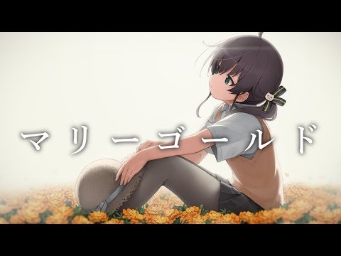 マリーゴールド(あいみょん) / 夏色まつり cover