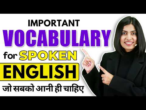 Most Important Vocabulary 😱 for Spoken & Writing Skills, Daily Use Words, English Connection Kanchan