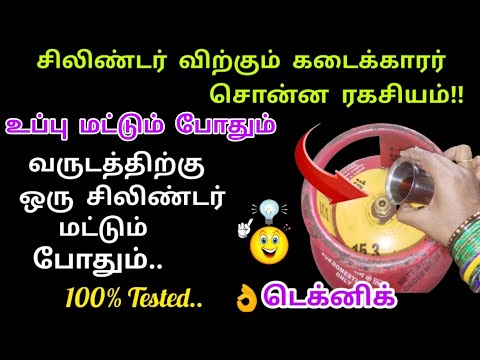 இந்த டிப்ஸ் எல்லாம் தெரிஞ்சா நீங்க தான் கிச்சன் குயின்#cleaningtips#kitchentips#tamil