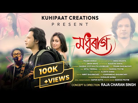 Prabin Borah - Modhuraag I Saurav Jyoti Kalita I Boibhabi Goswami ( Official Music Video)
