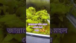 জান্নাতের শপিং মহল কেমন হবে #mijanur_rahman_ajhari #youtubeshorts #shots