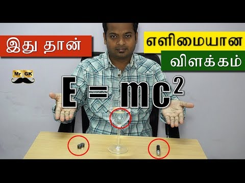 E=mc² explained in Tamil | E=mc2 எளிமையான விளக்கம் | Mr.GK