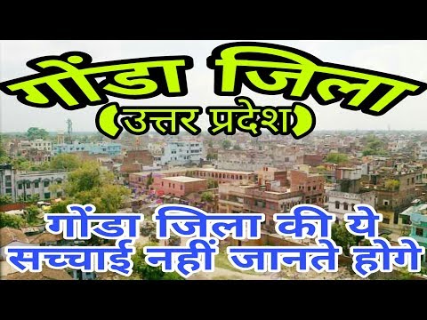 GONDA (UTTAR PRADESH)!! GONDA CITY!! GONDA HISTORY!! GONDA DISTRICT!! NEAR SHRAVASTI/BAHRAICH