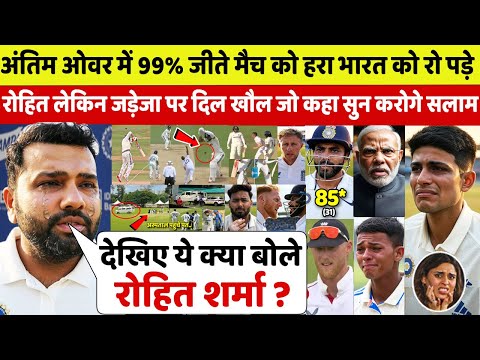 देखिए,ENG से भारत की हार पर बोखलाए ROHIT ने 5 खौफनाक कारण बता Jadeja Gill पर जो कहा सुन उड़ेंगे होश