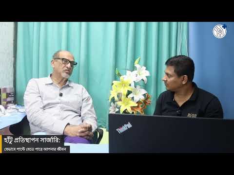 হাঁটু প্রতিস্থাপন সার্জারি: যেভাবে পাল্টে যেতে পারে আপনার জীবন