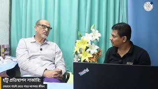 হাঁটু প্রতিস্থাপন সার্জারি: যেভাবে পাল্টে যেতে পারে আপনার জীবন