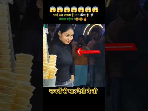 नजरों से मार देगी ये तो 🤣 ।। #dance #ytshorts #viraldance @Rakeshlambaofficial #trending #insta
