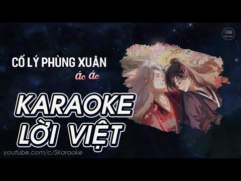 Cố Lý Phùng Xuân【KARAOKE Lời Việt】- Ác Ác | Nhạc Trung Cổ Phong | Guitar Version | S. Kara ♪