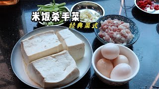 豆腐这个吃法，暑假我家一周吃了5次，比红烧肉还抢手太费米饭了
