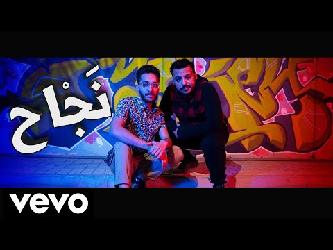 أغنية نجاح - عبدالله المالود & سبوكي ( فيديو كليب حصري )