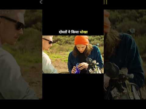 Friend cheated #shortvideo