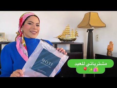 مشترياتي للعيد 🎈✨ MOTF Review