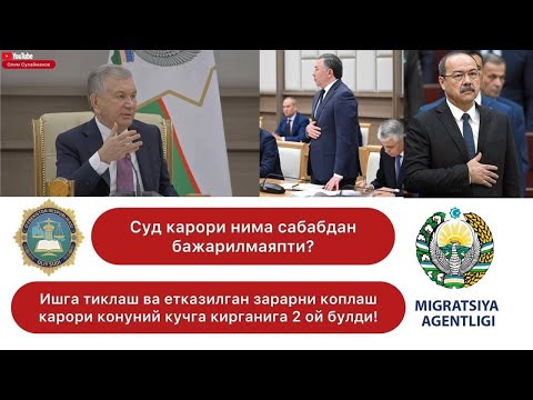 Суд карори ижроси нима сабабдан бажарилмаяпти?  Суд карори конуний кучга кирганига 2 ой булди!