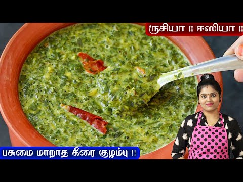 நோய் எதிர்ப்பு சக்தி உள்ள முருங்கை கீரை பருப்பு கடையல் | Keerai Kadaiyal | Murunga Keerai Kadaiyal