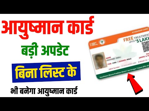 aayushman card new update || Ayushmann Bharat yojana || 70 year old ayushman card kaise banaye