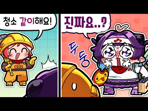 청소하자고 부른 스트리머가 알고보니 내 '광팬'이었다