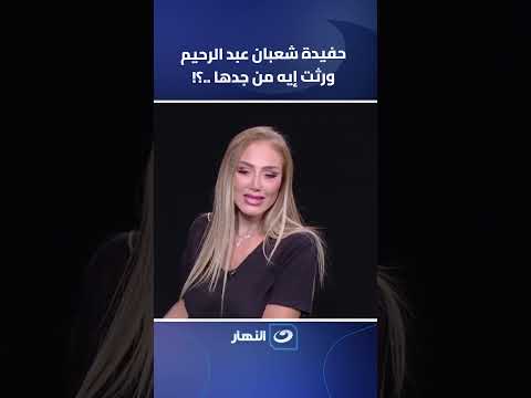 النسخة المصغرة من شعبان عبد الرحيم !😯..أخدت إيه من جدها ؟