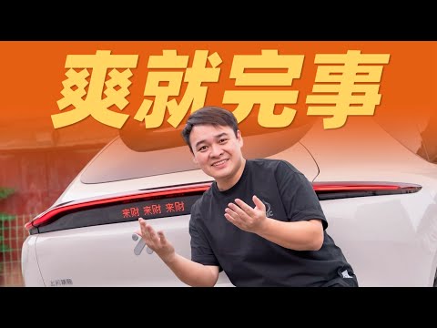 除了销量都是顶配，新款智己IM LS7 32.99万RMB够顶吗？【大家车言论】
