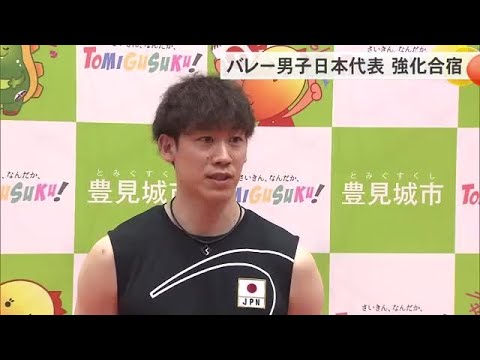男子バレー日本代表が豊見城市で強化合宿(沖縄テレビ)2025/7/06