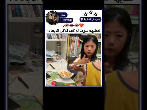 خطيهه😭💔...؟!#explore#shorts#subscribe #bts#kpop#tiktok