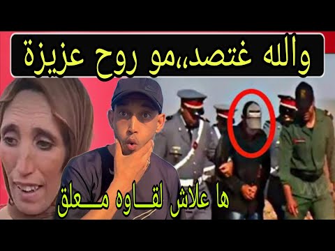 والله غتصد،،مو👈 أخيرا👈 تعرف 🔞 سبب وفاة محمد راعي الغنم 😭 لي لقاوه 👈مع_لق