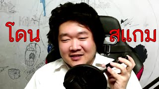 คุยกับสแกมเมอร์ในวันแม่ ( ไลฟ์ 652 )