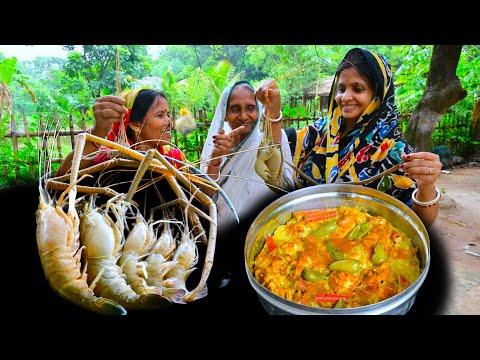 জল বৃষ্টির দিনে নদীর জ্যান্ত গলদা চিংড়ি রান্না সঙ্গে ঠাকুমার পছন্দের খারকোল পাতা বাটা | Chingri vapa