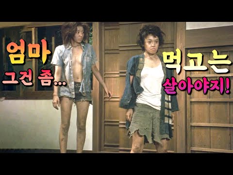 실화!! 미쳤다...깊은 산속 폐가에 사는 모녀가 굶어죽지 않기위해 불특정 남자들을 상대로 모든것을 바쳐야 했던 이유...