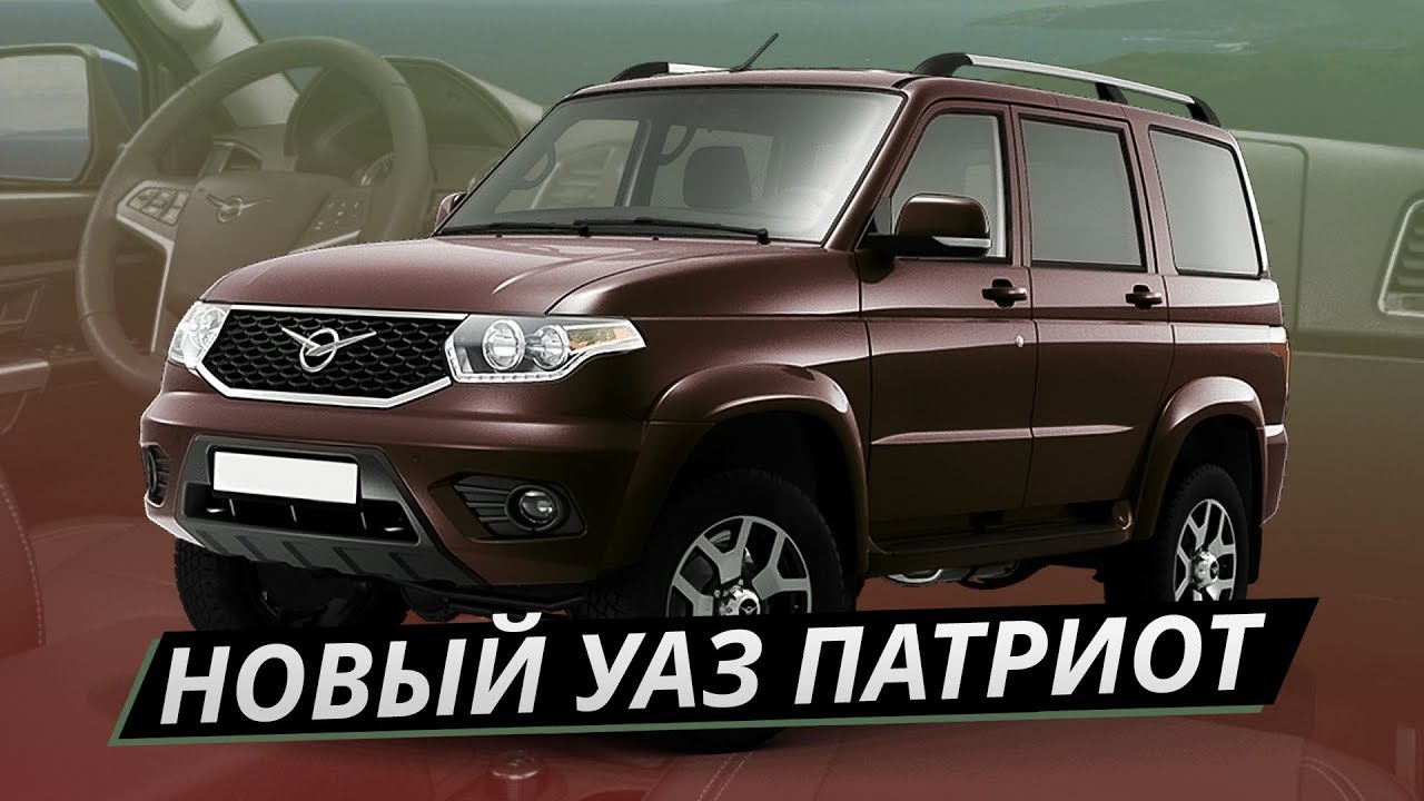 Элегантность кирпича. УАЗ Патриот с автоматом