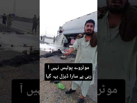 No motorway Police are coming to rescue #shorts #youtubeshorts