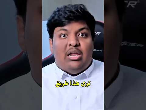 بندر جاب أم العيد مع أختوا و إمو 😨 #aboflah #بندريتا #shortvideo
