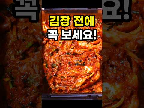 시원한 감칠맛이 예술인 김장 양념은 이렇게 만드세요