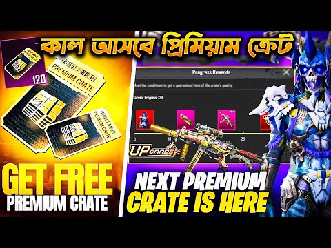 কাল আসছে প্রিমিয়াম ক্রেট | Free UMP Upgradable Skin For All | Next Premium Crate | 120 Premium Crate