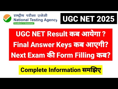 💥UGC NET Result कब तक आएगा 2025 ? UGC NET Final Answer Keys ? UGC NET June 2025 | UGC NET Mentor