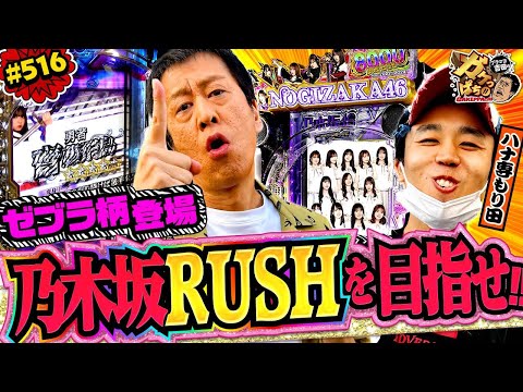 「呪いの女か幸運の女神か!?　吉田考案の「STTKポーズ」とは!?」〈e 乃木坂46 Ⅱ〉ブラマヨ吉田のガケっぱち!!#516