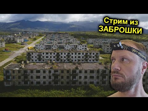✅ СТРИМ из ЗАБРОШЕННЫХ ДОМОВ 😱  Таиланд 🚲 Веломастерская