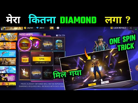 New First Skin Me Kitna Diamond Lagega | New Faded Wheel First Skin 1 Spin Tricks | Ff New Event