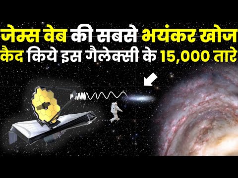 नासा ने पकड़े इस गैलेक्सी के 15,000 तारे, होश उड़ा देगी सच्चाई? Webb's Images of Dwarf Galaxy Leo P